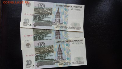 10 рублей 1997 ( мод.2001)пЗ и эЭ  2 шт  UNC 22.11 в 21-25 м - ббб  16.10.2015  ююю 138.JPG