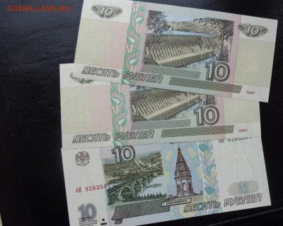 10 рублей 1997 ( мод.2001)пЗ и эЭ  2 шт  UNC 22.11 в 21-25 м - ббб  16.10.2015  ююю 139.JPG