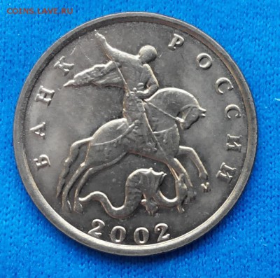 10коп.2001г.сп.шт.Б РЕДКАЯ. - 20151118102953-1