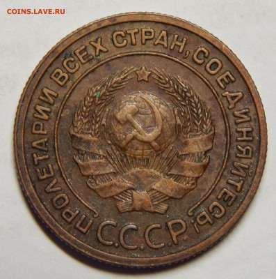 2 копейки 1925 - DSCN0975.JPG