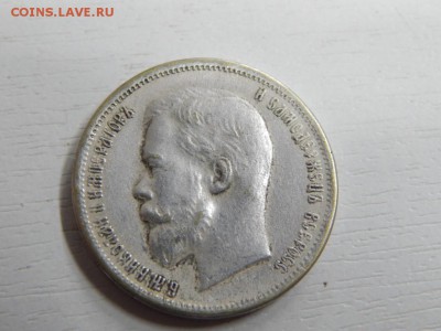 Николай II 50 копеек 1912 - DSCN2455 - копия.JPG