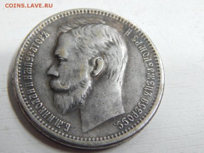 Николай II рубль 1905 - DSCN2458 - копия.JPG