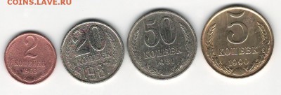 5коп 1990 50коп1981 20коп1987 2 коп1963 один комплект - монетка