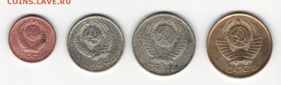 5коп 1990 50коп1981 20коп1987 2 коп1963 один комплект - копе