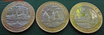 10 рублей ДГР 2003 до 20.11 - DSC03218.JPG