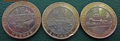 10 рублей ДГР 2005 до 20.11 - DSC03216.JPG