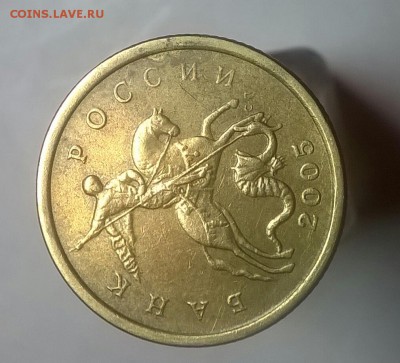 50 копеек 2005 с-п шт.2.32б2 редкая до 19.11.2015 22.00 - WP_20151115_20_00_48_Pro-1