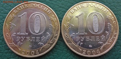 10 рублей Ряжск - 2шт. до 20.11 - DSC03221.JPG