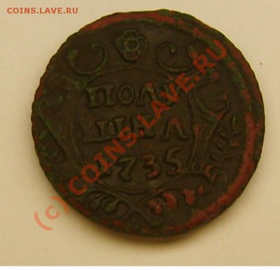 Полушка 1735-толстая до 12,09,10, до22,00 - Реверс.JPG