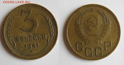 3 копейки 1941 до 22.11.2015  22-00мск - 3-41