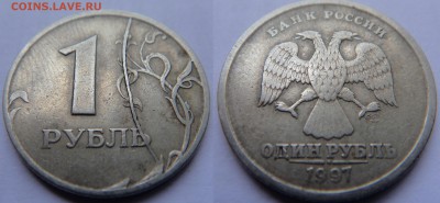 ### Полные расколы на рублях 1997 СПМД ###   до 20.11.2015 - DSC00080.JPG