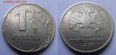 ### Полные расколы на рублях 1997 СПМД ###   до 20.11.2015 - DSC00084.JPG