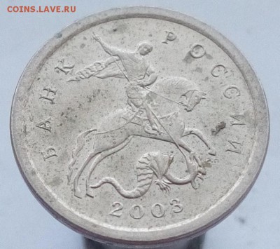 1 коп 2003 СП гравировки поводьев 15 шт до 21.11 22:00 - IMG20151118120740