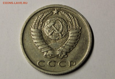 15 коп 1980 двойной раскол - IMG_1547.JPG