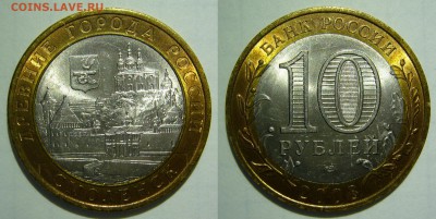 10 рублей 2008 Смоленск СПМД 5 штук до 20.11.2015 в 22:00 - Смоленск СПМД_5.JPG