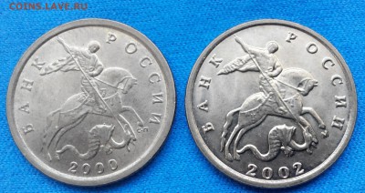 10коп.2001г.сп.шт.Б РЕДКАЯ. - 20151118104448-1