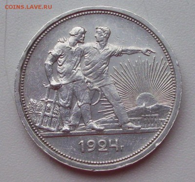 1 руб.1924г. (43.21Д  П.Л) - 002.JPG
