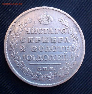 Полтина 1815 г МФ - оценка - IMAG0409