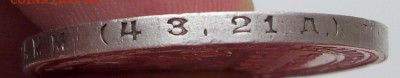 1 руб.1924г. (43.21Д  П.Л) - 014.JPG