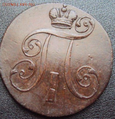 2 копейки 1800 е.м. на оценку - 2коп1800-7.JPG