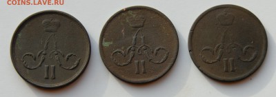 1 копейка 1865 и 1866 годов, оценка - DSC06315.JPG