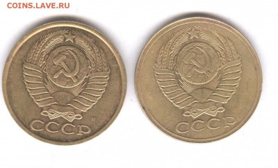 5 копеек 1991 м Брак или разновид ? - 555555515 001