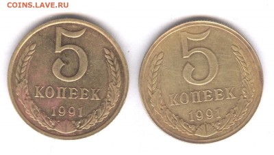5 копеек 1991 м Брак или разновид ? - 555555 001