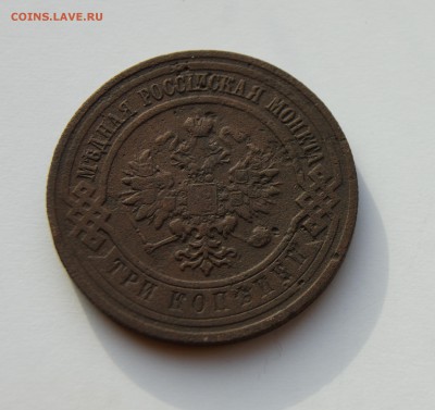 3 копейки 1916 года до 21.11.2015 года 22.00 МСК с рубля - DSC06339.JPG