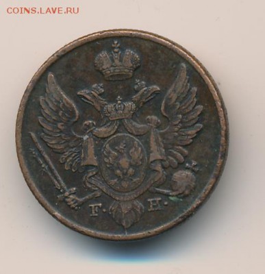 3 гроша 1828. Оценка. - 579