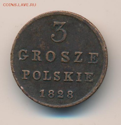 3 гроша 1828. Оценка. - 579+