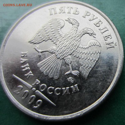 5р 2009 ММД 5.5 Г3..помощь в определении!!! - IMG_5958.JPG