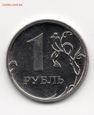 1 рубль 2009г ммд Брак ? - img080