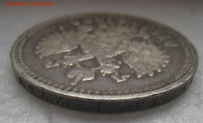 1 рубль 1898 АГ (XF-AU) до 18.11.2015г в 22.00 мск - IMG_0054.JPG