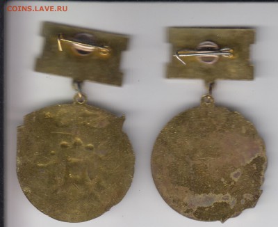 Почетный работник и мастер МИНТЯЖМАШ СССР - пч2