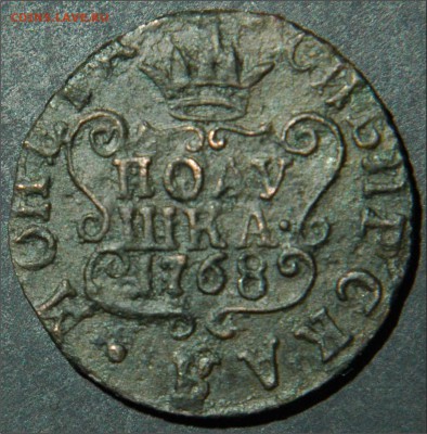 полушка сибирь 1768 - полушка сиб 1868 реверс