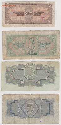 3руб и 5 руб 1934 без подписей - 005