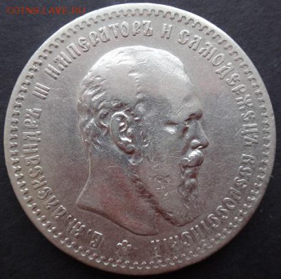 Рубль, 1891 г.,А.Г, окончание 25.11.2015 22-00 - 1