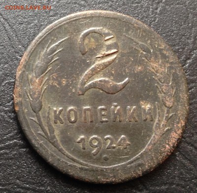 2 копейки 1924 гладкий гурт до 24.11.15 22:00 - image-18-11-15-12-30-7