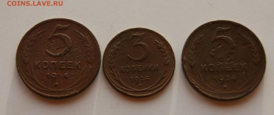 3 копейки и 5 копеек (2 штуки) 1924 года до 21.11 22.00 МСК - DSC06411.JPG