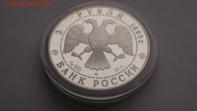 3 руб.1995 г.Рысь До 24.11.2015 г.22-00 мск - DSCF3210.JPG