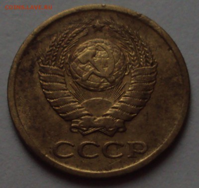 1 коп.1963 и 5 рублей 1997 ммд определение оценка - DSC00057.JPG