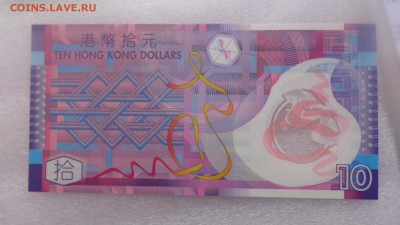 Гонконг 10 долларов 2007 г  пресс  в 21-20 мСКи 24 ноя - ........18.11.2015.....ггг 339.JPG