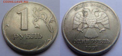 ### Полный раскол на рубле 1997 СПМД ### N2 до 20.11.2015 - DSC00086.JPG