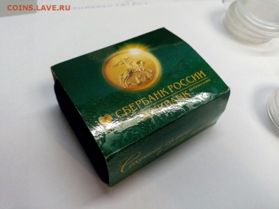 1$ Калининград с янтарной вставкой до 22.00 23.11.15 - IMG_20151118_134113