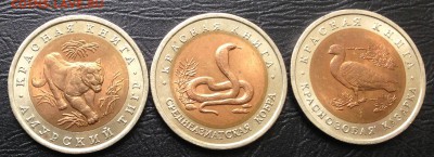Красная Книга 1992 год с 200 рублей до 24.11.15 22:00 - image-18-11-15-02-10-3