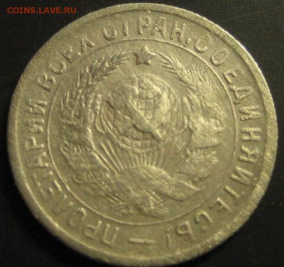15 копеек 1934года. - 1444112915.JPG