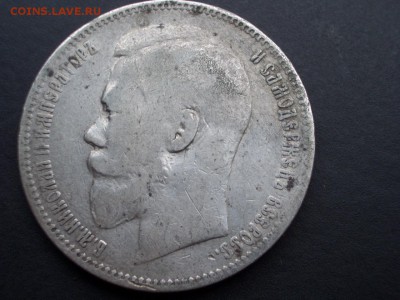 Рубль 1897 г. -АГ - 22.11.2015-22.00 Мск. - Nov.2015 (40).JPG