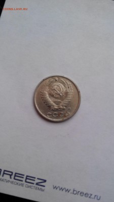 10 копеек 1991 м хорошая 11 15  до 23 50 - IMG_20151118_170207
