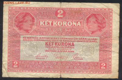 Австрия 2 кроны 1917 г. 21.11.15 г. 22 -00 МСК. - Австрия 2 к. 1917 1