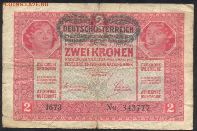 Австрия 2 кроны 1917 г. 21.11.15 г. 22 -00 МСК. - Австрия 2 к. 1917